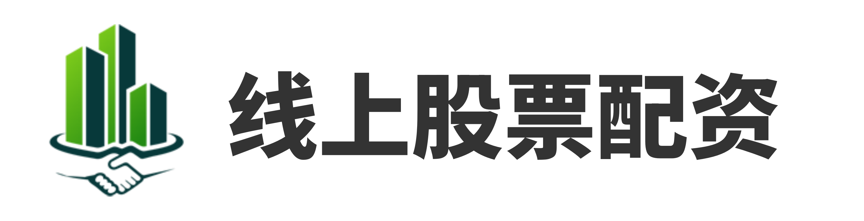 启远网配资-启远网配资官网-正规配资炒股平台-上海配资公司